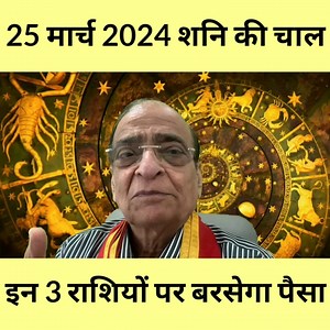 1.8M views · 20K reactions | #राशि #राशिफल #राशियों #राशिरत्न...