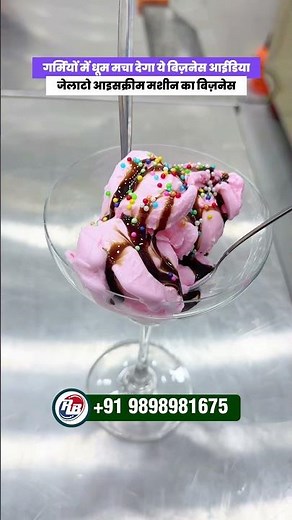 Gelato ice cream machine | ice cream machine | ice cream business , new startup