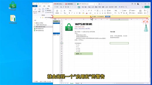 Excel文件转Exe，保护VBA,JSA和公式，你应该这样玩