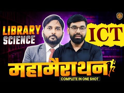 Bihar Librarian 2025 | Library Science Marathon Class | Computer Science Marathon Class #librarian