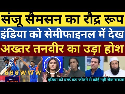 One man army sanju Samson | India qualify for world cup semifinal | tanveer Ahmed praises india