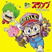 ワイワイワールド 歌詞 水森亜土,こおろぎ'73 Dr.スランプアラレちゃん OP ふりがな付 - うたてん