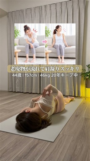\寝たまま×ゆるヨガ🧘‍♀️🌙/肩凝り・巻き肩改善！肩甲骨剥がし4選