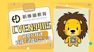 2024T3 CVEN9405公开课