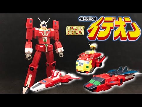 スーパーミニプラ 伝説巨神イデオン・発動セット【飛行形態＆変形合体編】 SUPER MINIPLA IDEON Review
