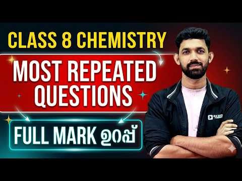 Class 8 Chemistry Most Repeated Questions | Must Watch ! Don't Miss it ! Exam Winner