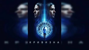 Curvature | Release Date, Reviews, Cast, and Where to Watch