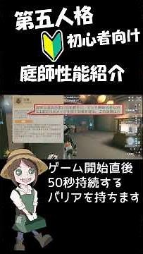 初心者向け 第五人格 庭師性能紹介(VOICEVOX:春日部つむぎ)