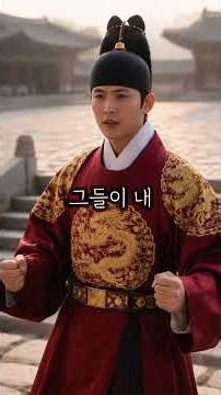 The Full Story of the Attempted Assassination of King Jeongjo #JoseonFolktale #CorrectingHistory