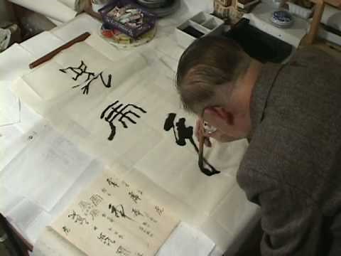 Appreciating Chinese Calligraphy