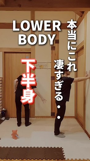 1 Minute Standing WORKOUT / No Equipment 「保存」してあとでやってみましょう！ 血流促進でむくみスッキリ！ 太ももの付け根から動かすようにしていきましょう🙌 ーーーーーーーーーーーーーーー このアカウントは日常の運動習慣になるように夫婦で行っている体操法を紹介しております 基本的に初心者用にしておりますが個人差があるので無理のない範囲で行っていきましょう 慣れてくると徐々に増やしていけると良いですね 十分な休養や栄養も大切な要素なので合わせてご自身のペースで習慣化していきましょう♪ そして幸せな生活が送れる未来をGETしましょう！ 一緒にストレッチを楽しめるfamilyになってもらえませんか？フォローよろしくお願いいたします☺↓ @family_stretch 【免責】 familyストレッチで紹介される動画は万人に適していると限りません。また医療行為に代替するものでもありません。動画の内容によるケガや体調不良、その他損害について、当方は責任を負いかねます。ご心配な方は実践する前に医療期間専門家にご相談ください。 ーーーーーーーーーーーーーーー
