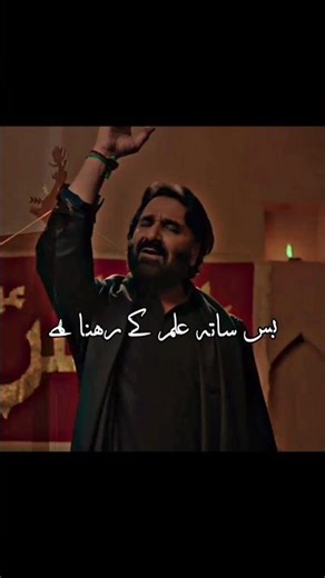 Alam Ko Uncha Rakhna Hai | Ali Jee | Mola Ghazi