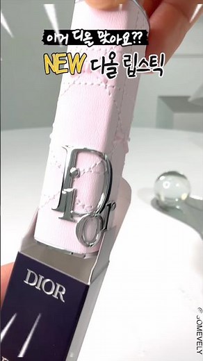 Is this really a Dior lipstick? A review of the new Addict Glass Lipstick launch!
