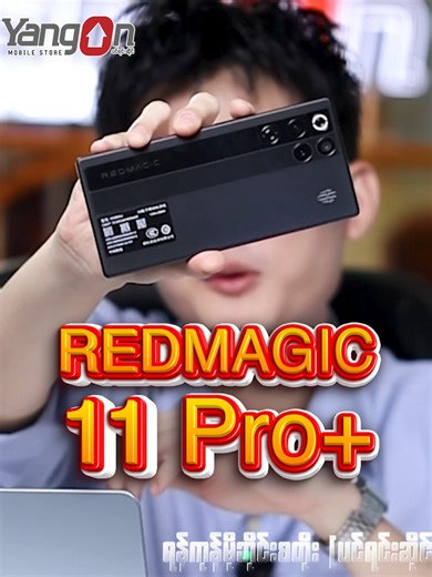 REDMAGIC 11 Pro ဝယ်ယူရန်ဆိုက် - ရန်ကုန် Mobile Store