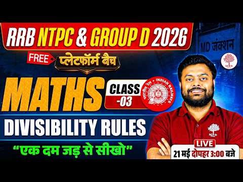 🔥RRB NTPC/GROUP D MATHS CLASSES 2026 | GROUP D MATHS CLASS | NTPC MATHS CLASS 2026 | NTPC MATHS 2026