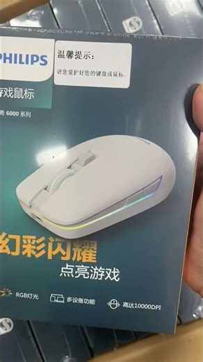 Philips rechargeable wireless mouse