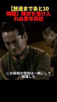 【放送まであと20時間】降伏を受け入れぬ青年将校…終戦前夜に起きた「玉音放送阻止計画」#映画 #film #movie #歴史