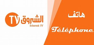 7.1K views · 159 reactions | أرقام هواتف قناة الشروق - الفاكس و العنوان و الايمايل tv.echorouk | القنوات الجزائرية Algerian Channels | Facebook
