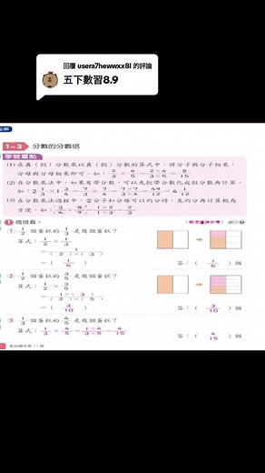Southern One Fifth Grade Math Practice Answers Pages 78-79
