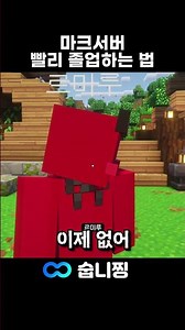 How to Properly Enjoy a Minecraft Server