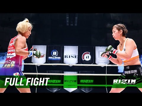 Full Fight | 浅倉カンナ vs. 山本美憂 / Kanna Asakura vs. Miyuu Yamamoto - RIZIN.16