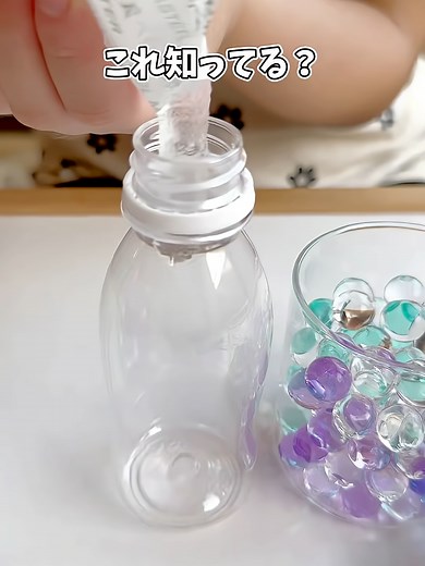 光る癒しのセンサリーボトルの作り方