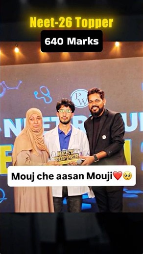 PW se NEET TOPPER 🔥 - Emotional Moment ❤️🥺 #neet #neet2026 #neetresult