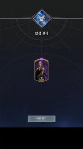 오딘 무소과금 전설합성 영상 #오딘 #오딘발할라라이징