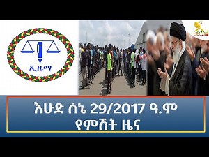 Ethiopia - Esat Amharic Night Time News 6 July 2025