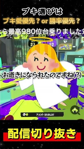 みんなはどんな主観でブキ使ってる？ #スプラトゥーン3 #スプラ3 #splatoon3 #shorts