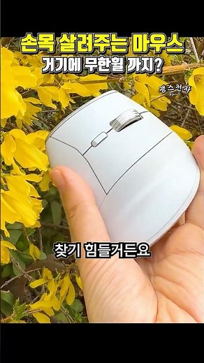 What happens when infinite scrolling is added to a vertical mouse G-Clicker OP05