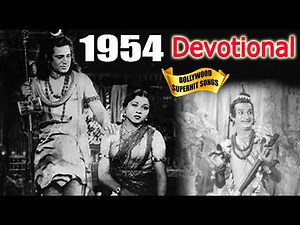 1954 Bollywood Devotional Songs Video | Bollywood भक्ति गीत | Popular Hindi Songs