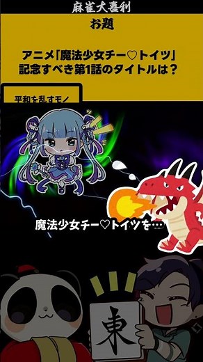 [Yurakuten GOTH] [㊗️300,000 views] "What's the story behind Magical Girl Cheat Its?" #Ogiri #Magi...
