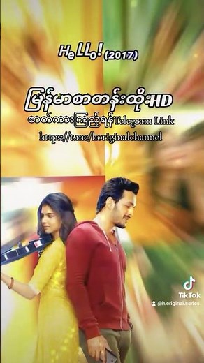 Hello! (2017) Mmsub HD