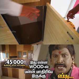 Low Budget -ல Wood மாதிரியே இருக்கனும். ஆனா தண்ணீர், கரையானால் பிரச்சனையும் வரக்கூடாது. அப்படினா இத பாருங்க. . . . Contact: A1 Interiors Tamil Nadu, Kerala & Bangalore Cell: 8169019270 YouTube - https://www.youtube.com/@a1interiors406 | Mano's Try