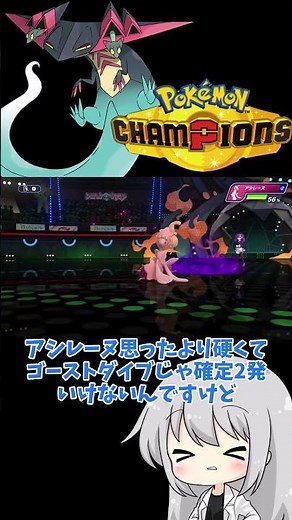 [Slow-paced commentary] Dragapult's Focus Sash and Shield-piercing attacks give you one move ahea...