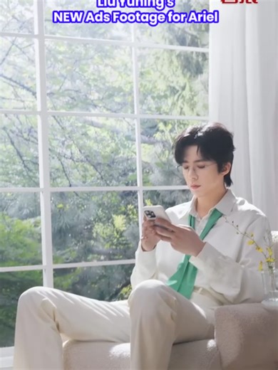 Cuplikan iklan baru Liu Yuning sebagai Brand Ambassador untuk Ariel ! Ariel adalah merek deterjen pakaian global dari Procter & Gamble (P&G) yang menawarkan berbagai produk pembersih, termasuk deterjen cair dan bubuk #liuyuning #ariel #brandambassador