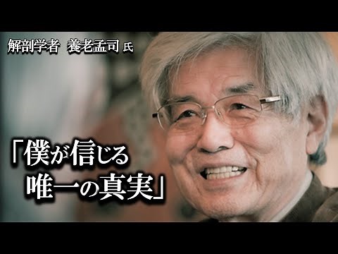 [Yoro Takeshi] Professor Yoro explains the truth about Japanese people.