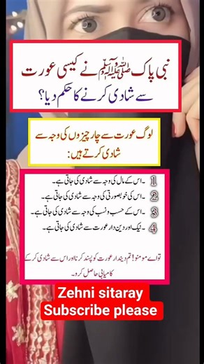 Larrki ko mohabbat kab hoti hai|||#trending #poetry #shorts #islamicmessages #unfrezzmyaccount