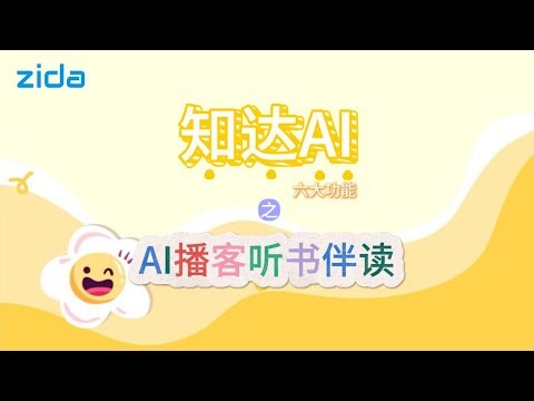 知达AI博客功能贴合教学全流程的实际需求。