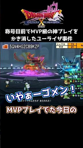 [Dragon Quest 10] The Euraisa incident overshadows a god-tier play #shorts #DragonQuest10