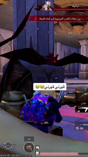 دراكولا ببجي: التحديث الجديد وأطرف اللحظات