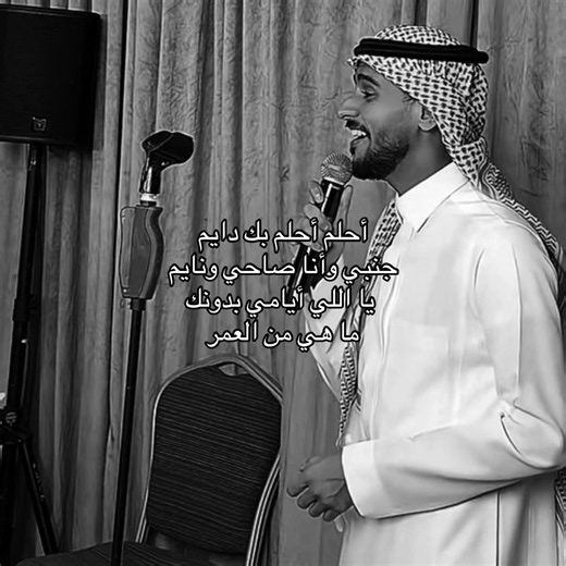 أحلم أحلم بك دايم – عايض يوسف | أنا صاحي ونايم