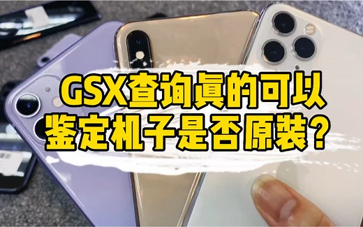 关于苹果手机序列号查询问题完整解析版。