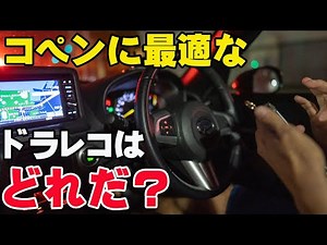 Which dashcam is best for the Copen?