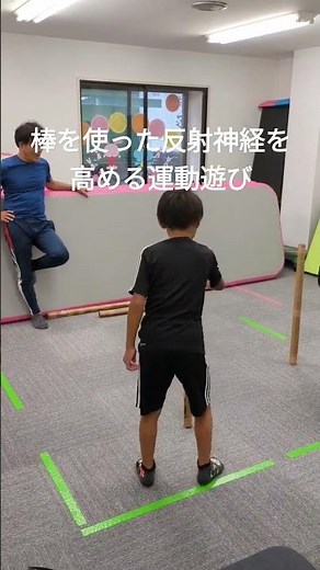 棒を使った反射神経を高める運動遊び #ハマチャンプ #理学療法士 #豊中市運動療育 #ソラーレ神田 ＃棒を使った運動遊び #shorts