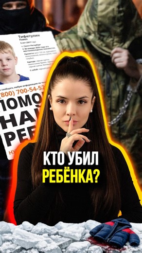 ⚠️ A 9-year-old boy was murdered — and here's who was accused | #shorts #child #news