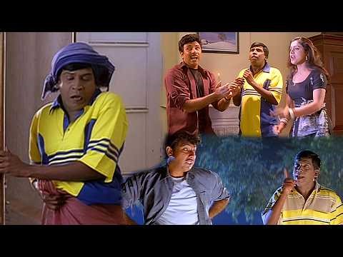 கடவுளே எப்படியாப்பட்ட friend கிடைச்சி இருக்கான் பாரு #Vadivelu #Comedy #Vivek #Sathiyaraj #Roja