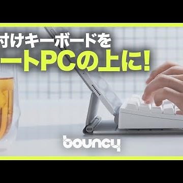 外付けキーボードを「尊師スタイル」で！ ノートPCの上にキーボードが置けるアイテム「Typesticks」