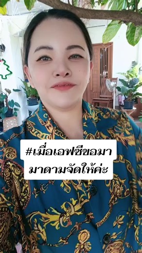 #มาดามน้ำชา #น้ำพริกหอมดี #พริกแกงมาดาม